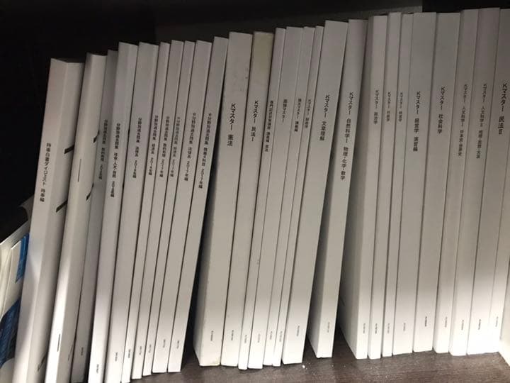 公務員試験 過去問 新クイックマスター 全部