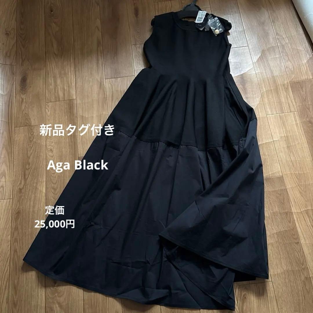 新品タグ付き　Aga Blackスコットクラブ　タフタ切替ニットロングワンピース
