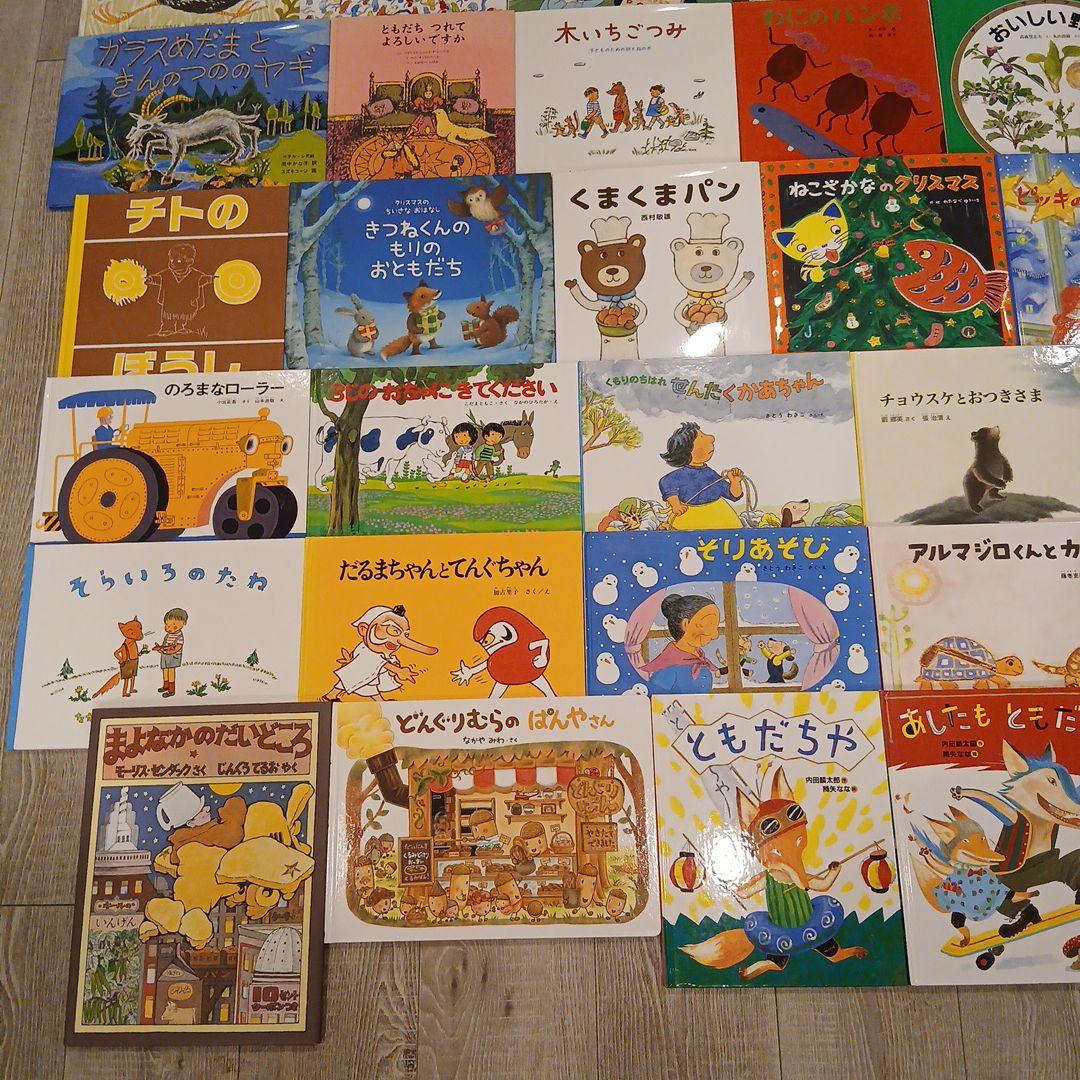 ⭐美品⭐くもん推薦図書、福音館書店など　絵本まとめ売り51冊セット