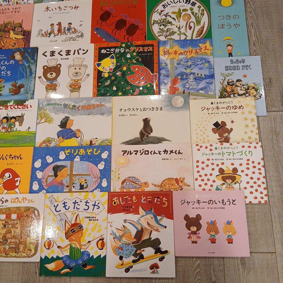 ⭐美品⭐くもん推薦図書、福音館書店など　絵本まとめ売り51冊セット