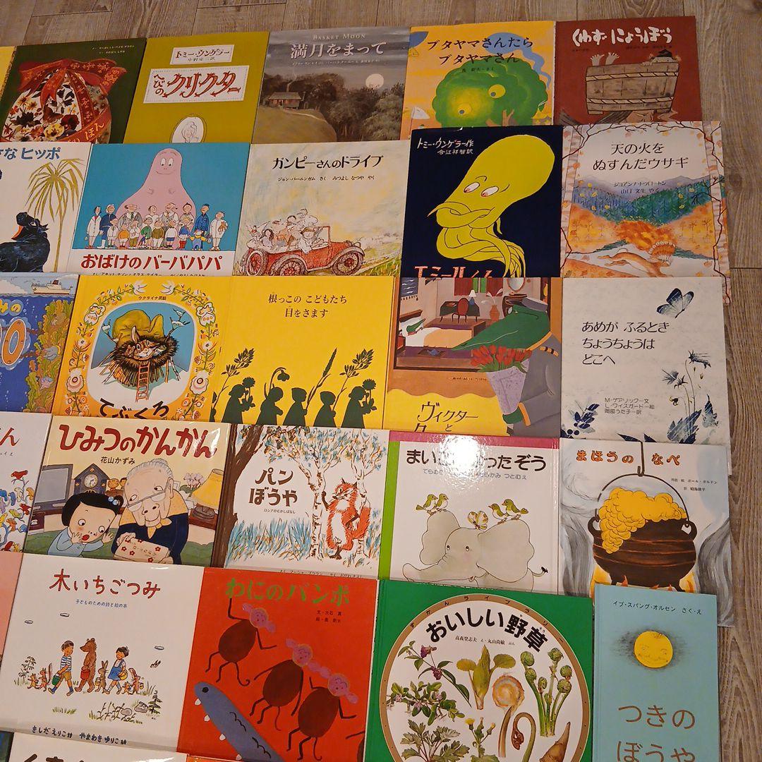 ⭐美品⭐くもん推薦図書、福音館書店など　絵本まとめ売り51冊セット