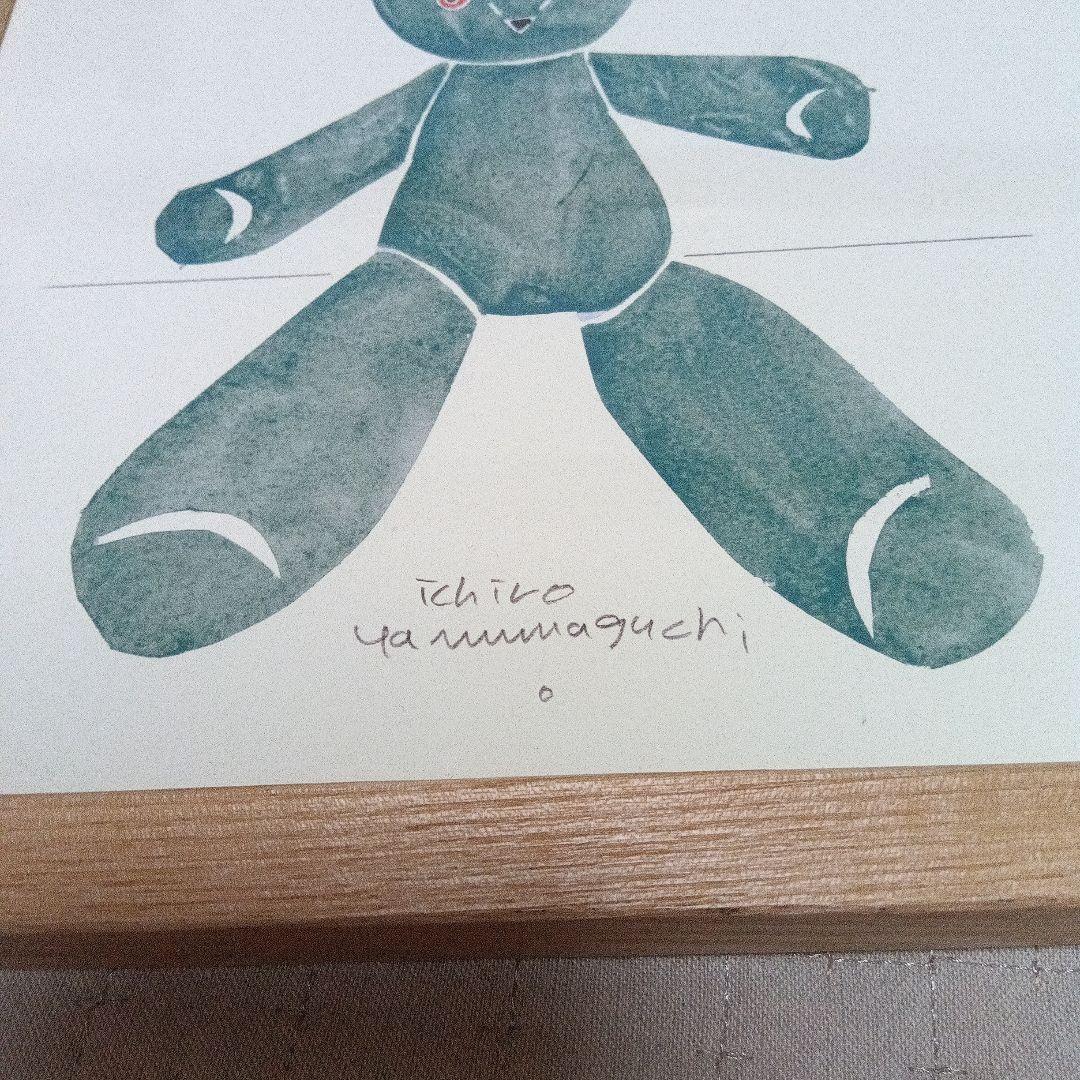 山口一郎　IDEE kuma-green