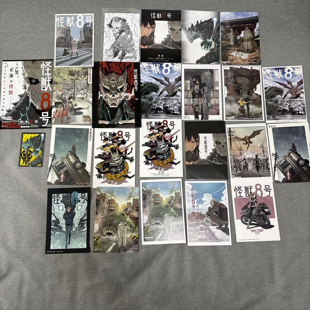 怪獣８号　特典　24点セット