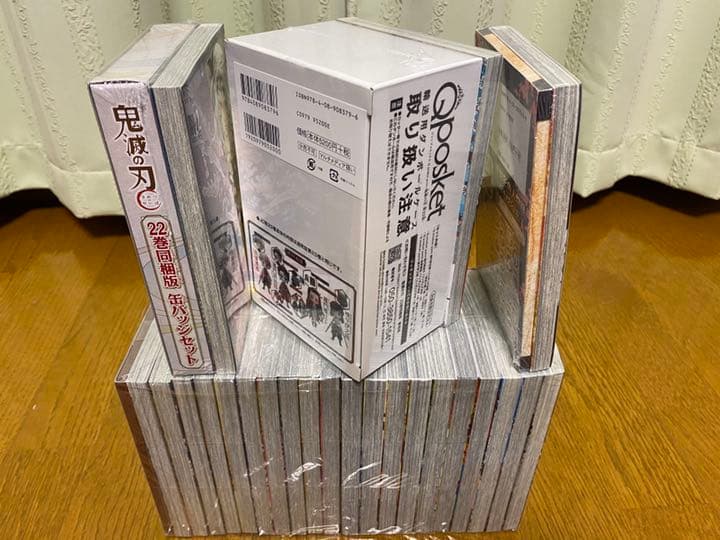 鬼滅の刃 全巻セット 20〜23巻は特装版・同梱版