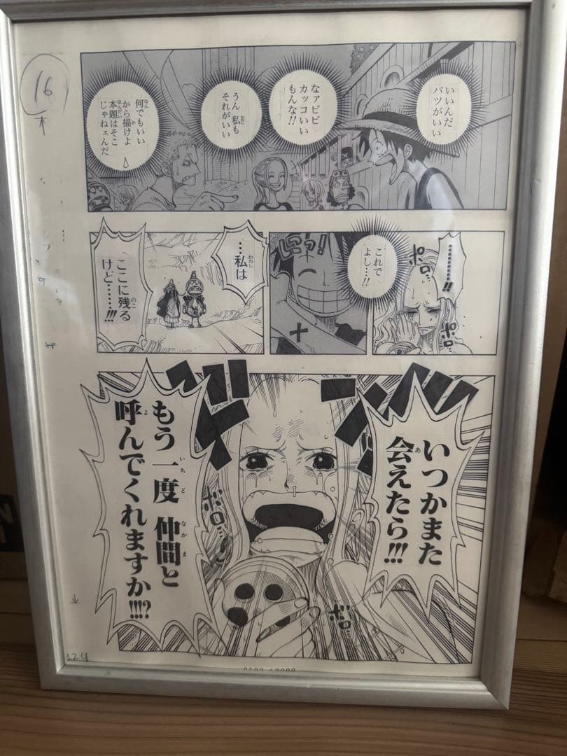 ONE PIECE 2億冊突破記念キャンペーン♪ ビブルの秘宝①