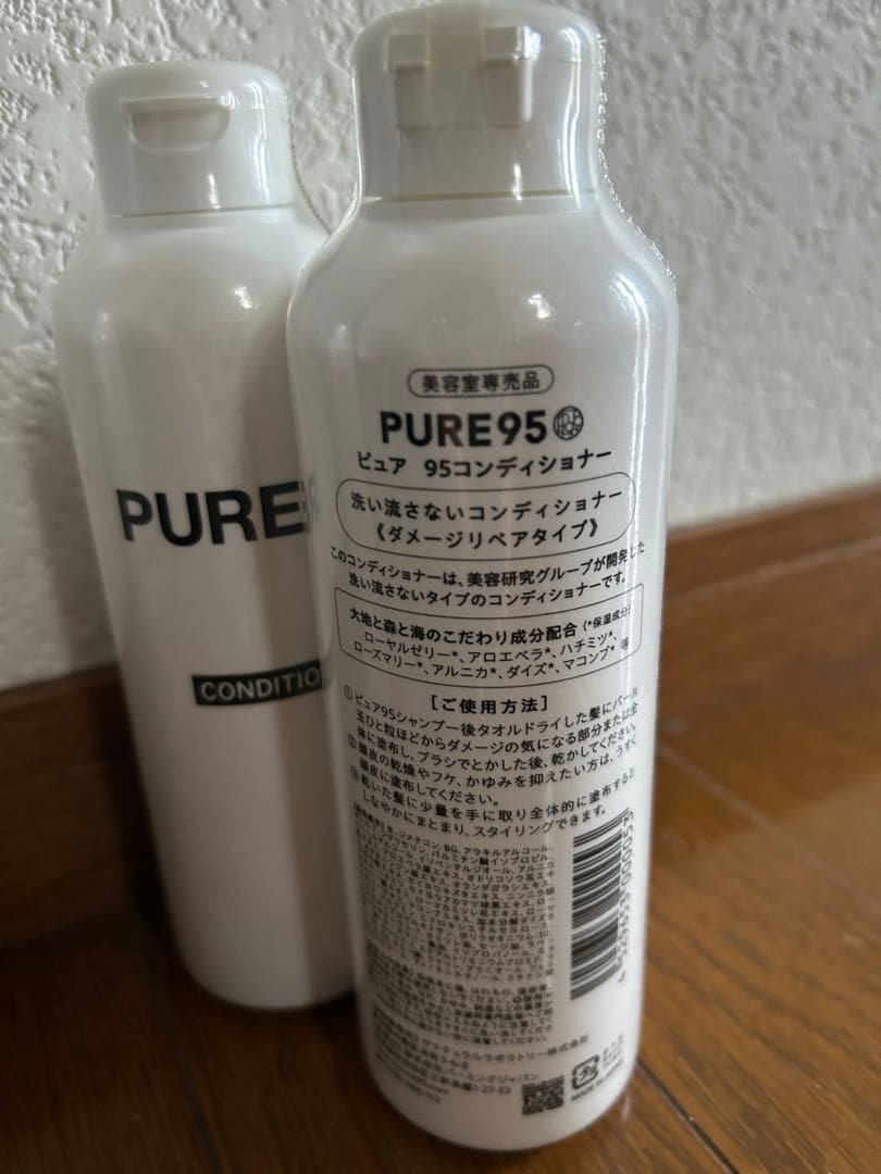 PURE95 コンディショナー 300ml4本セット