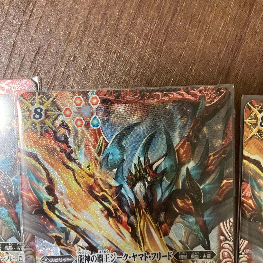 バトスピ　ジークヤマト・フリード