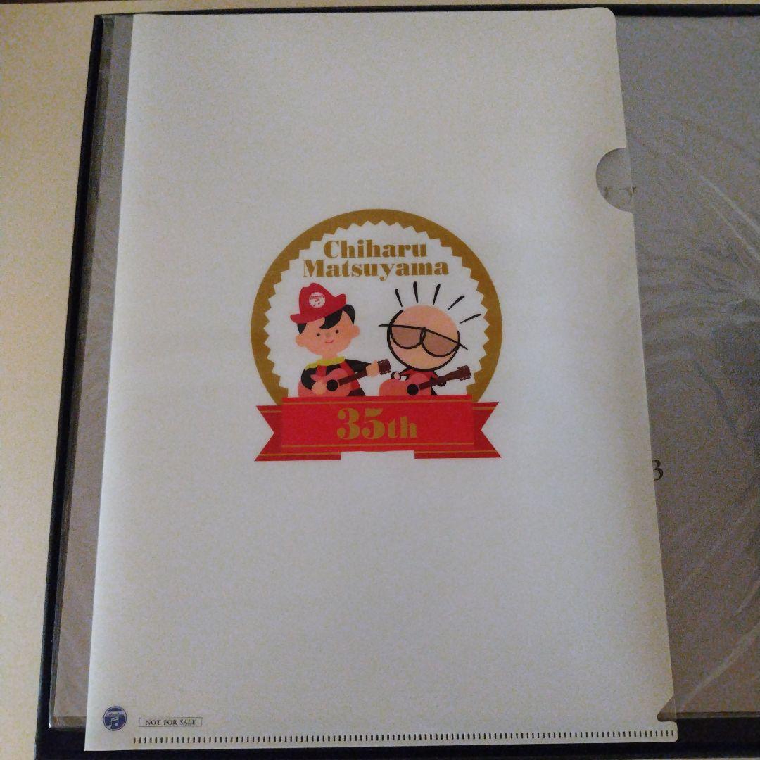 松山千春の世界 35th Anniversary