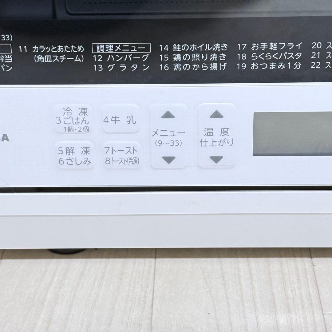 TOSHIBA スチームオーブンレンジ　石窯オーブン ER-X60 22年製