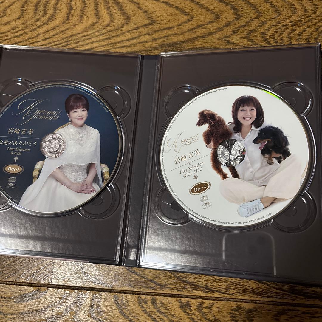 サイン入り　岩崎宏美　永遠のありがとう　 50周年記念