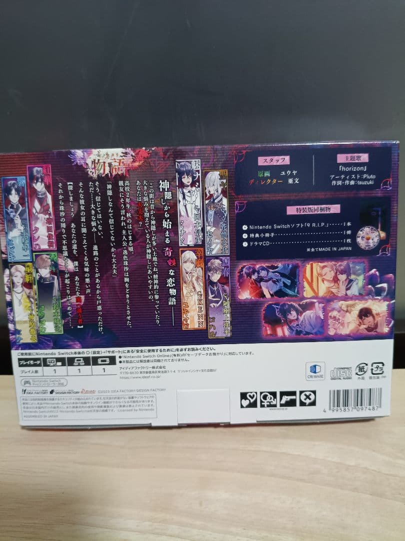 特装版 9R.I.P. Nintendo Switch