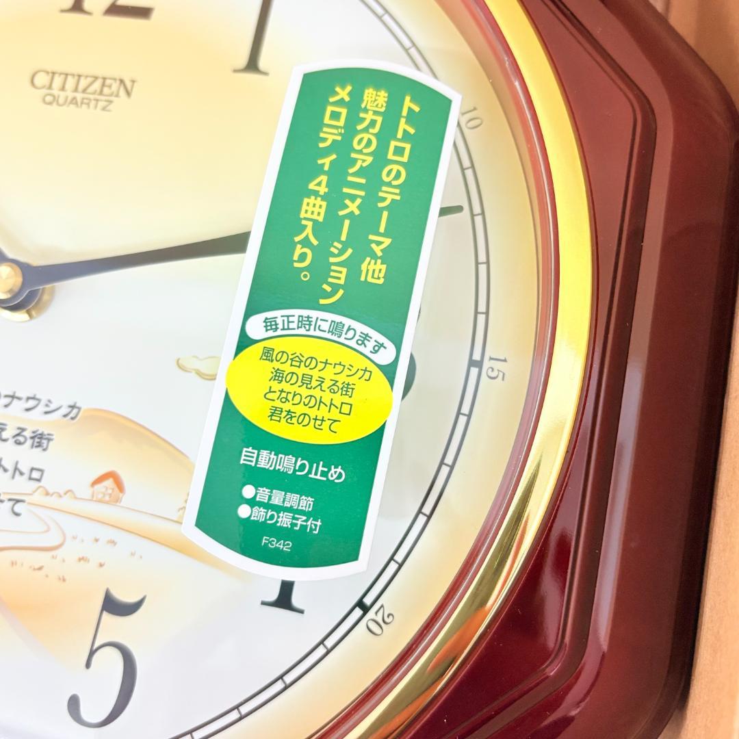 【未使用品】CITIZEN ジブリ メロディ掛け時計 柱時計 振り子時計