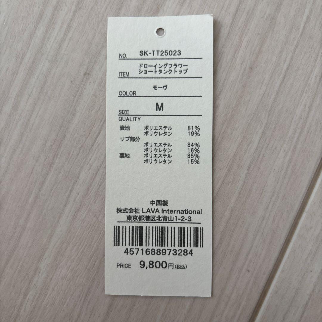 【新品】花柄タンクトップ スポーツウェア　Mサイズ