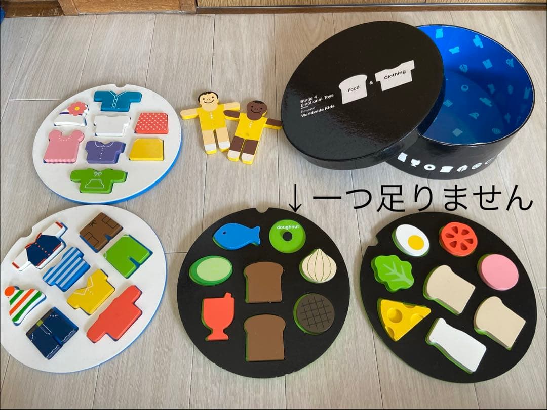 ワールドワイドキッズ(1部付属品ございません)