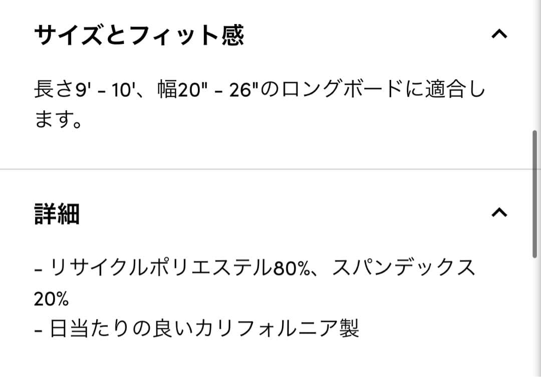 seea ロングボードカバー