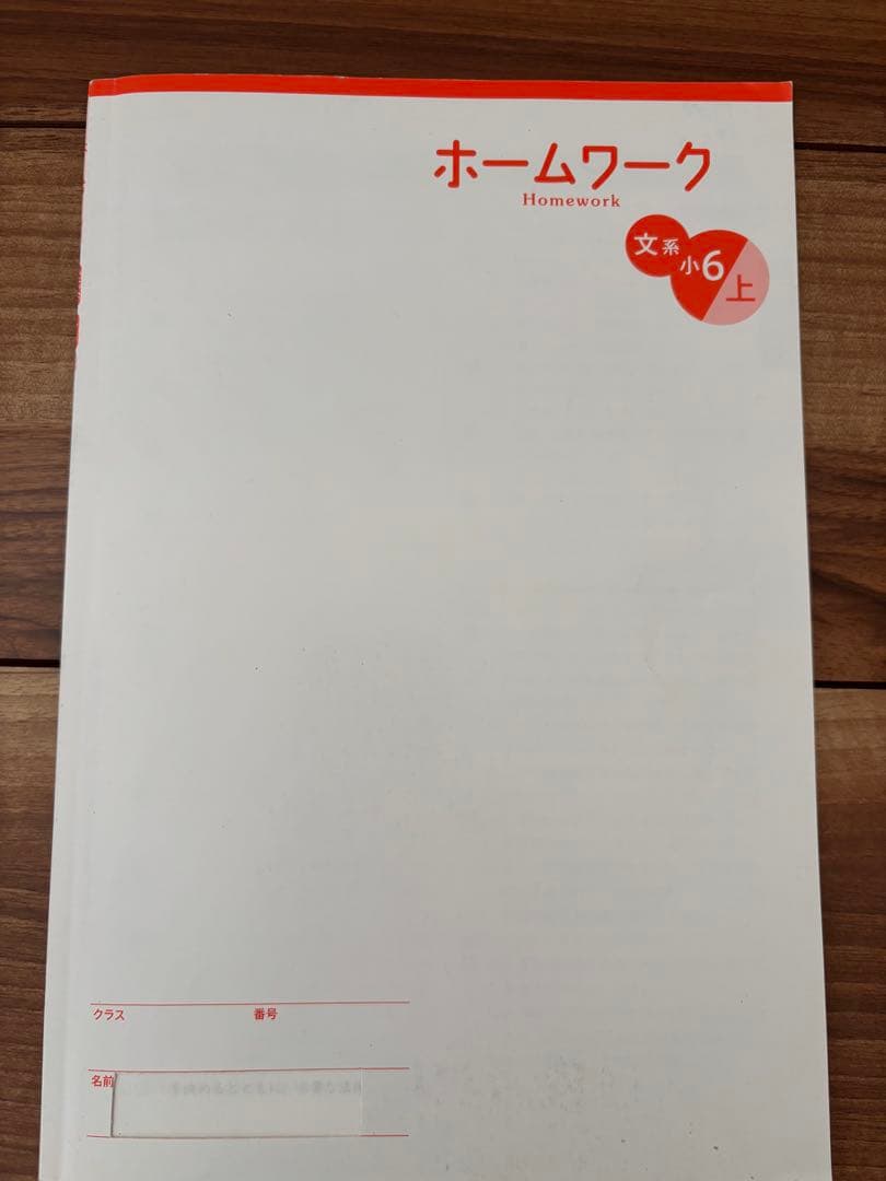 2025年度　愛知県公立中高一貫校　入試問題集