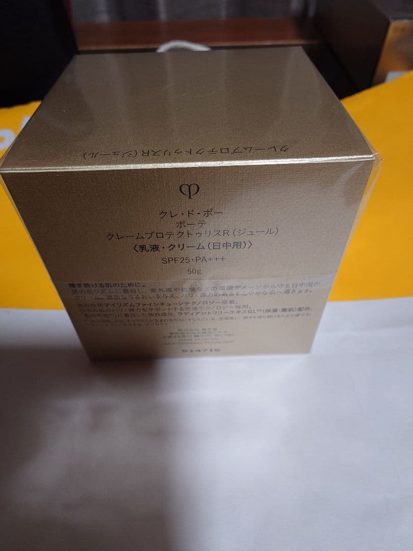 クレドポーボーテ クレームプロテクトュリスRジュール 日中クリーム 50g