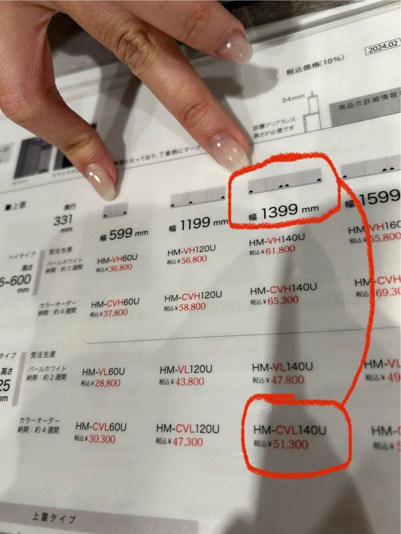 パモウナ　上置き　新品未使用