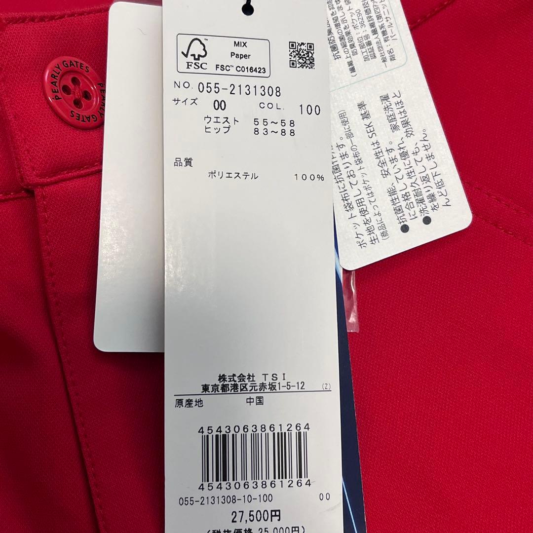 パーリーゲイツ　ゴルフパンツ スリムフィット レッド