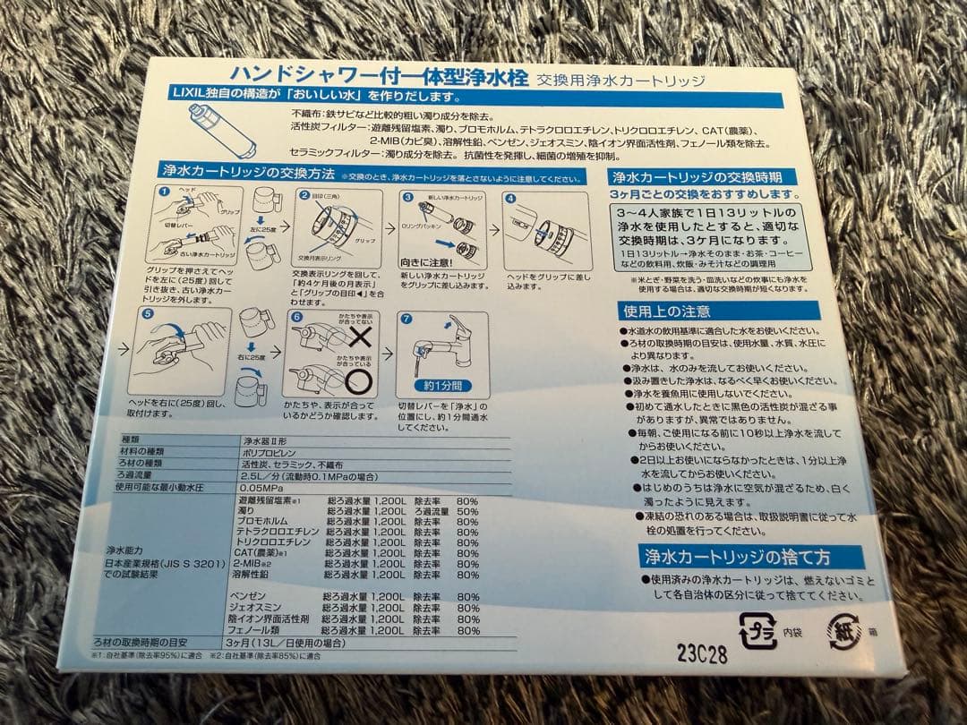 INAX 浄水器カートリッジ JF-31 3個セット