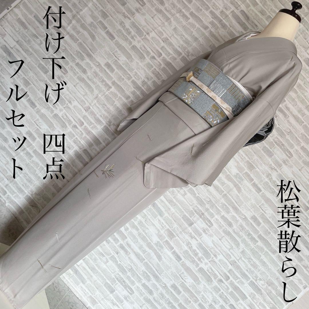 訪問着+長襦袢　フルセット　松葉散らし　手刺繍　着物　付け下げ　Q5