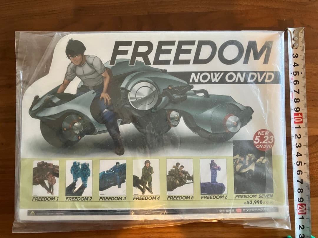 大友克洋『FREEDOM』 DVD 販促品　POP
