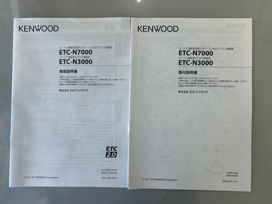 KENWOOD ETC2.0アンテナ分離型 ETC-N3000