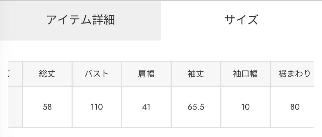 ラグアジェム　CABLE KNIT FAUX FUR ブルゾン　アイボリー