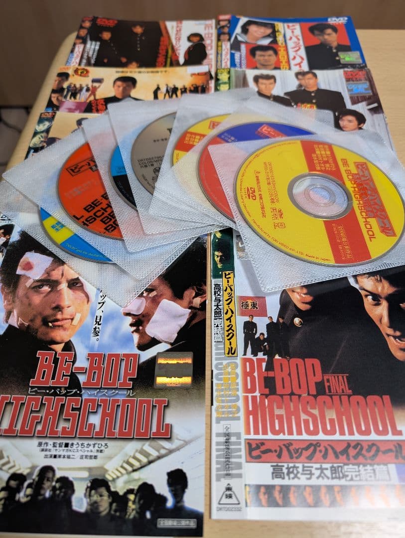 9月10日まで価格　ビーバップハイスクール　DVD　7枚全巻