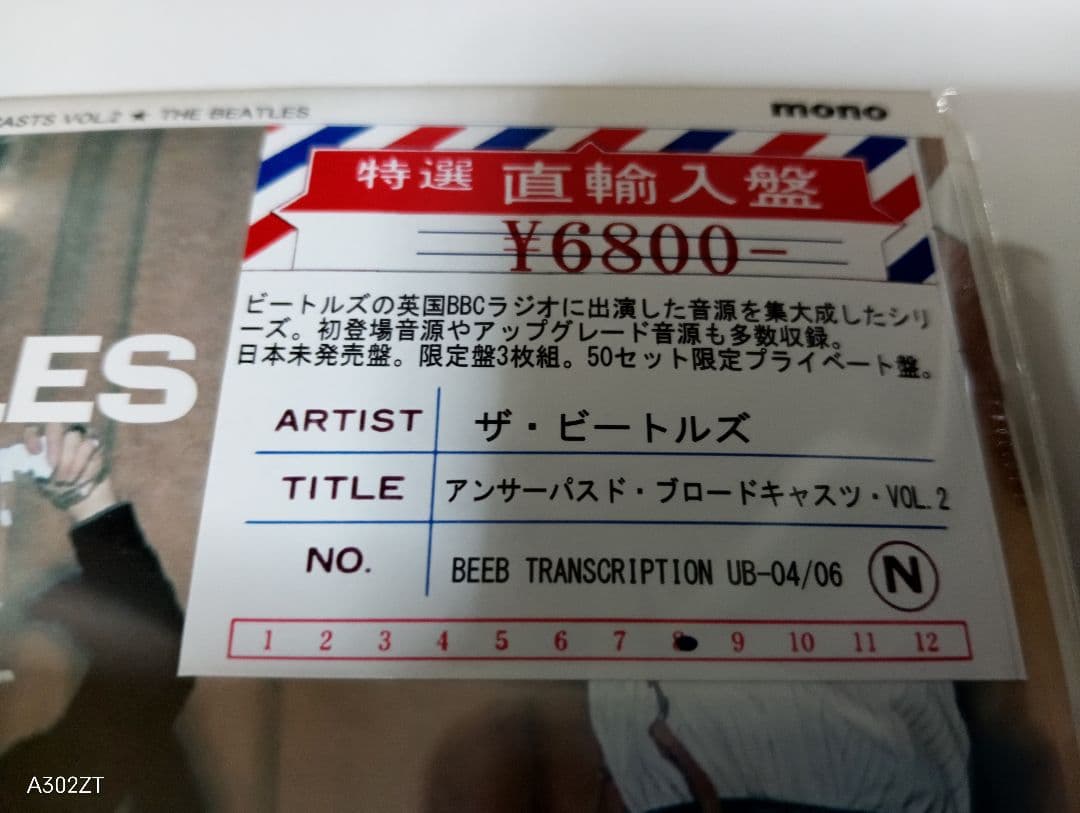 THE BEATLES UNSURPASSED BROADCASTS 14枚