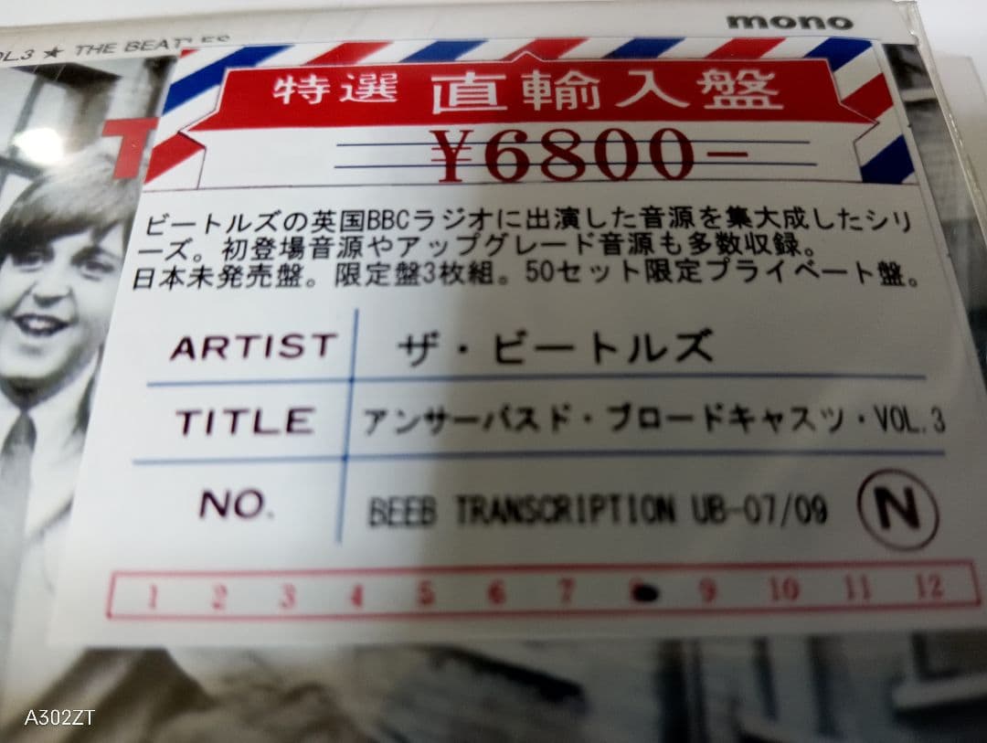 THE BEATLES UNSURPASSED BROADCASTS 14枚