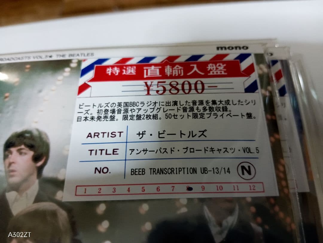 THE BEATLES UNSURPASSED BROADCASTS 14枚