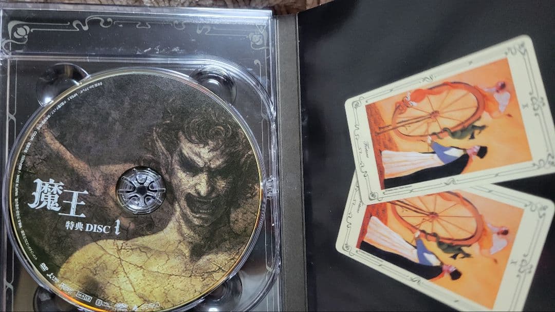 魔王 DVD-BOX〈8枚組〉