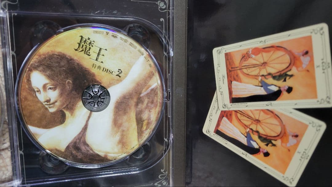 魔王 DVD-BOX〈8枚組〉