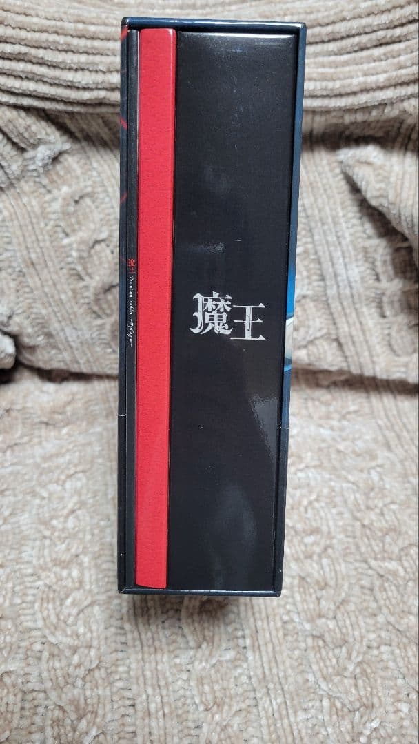 魔王 DVD-BOX〈8枚組〉