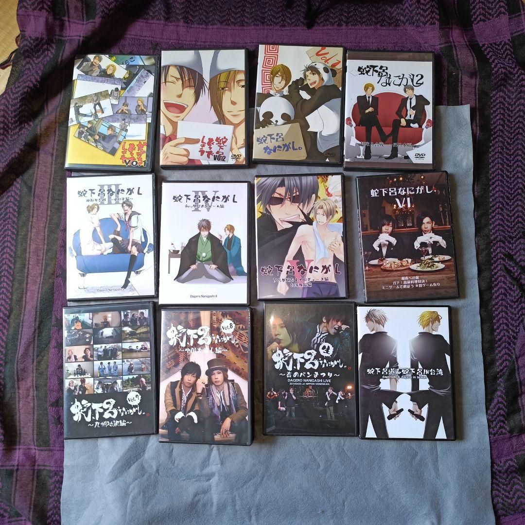 同人DVD　蛇下呂なにがし+蛇下呂どうでしょうDVD12本セット