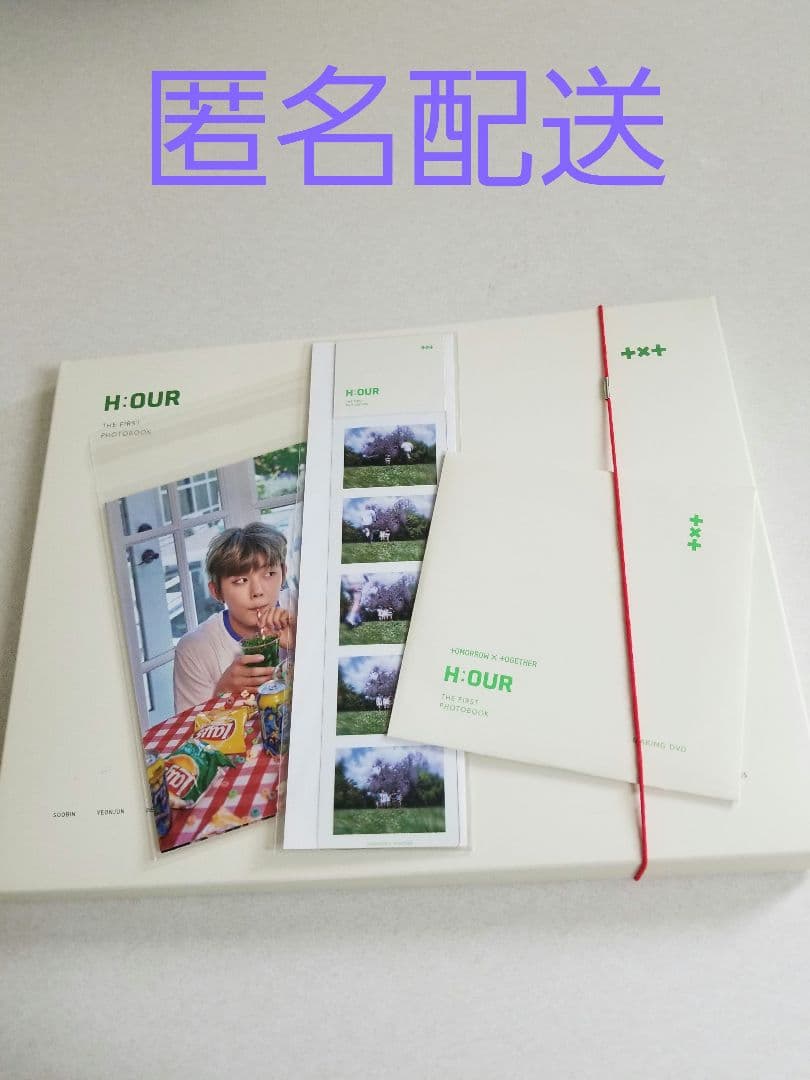 TOMORROW×TOGETHER 1stフォトブック hour H:OUR