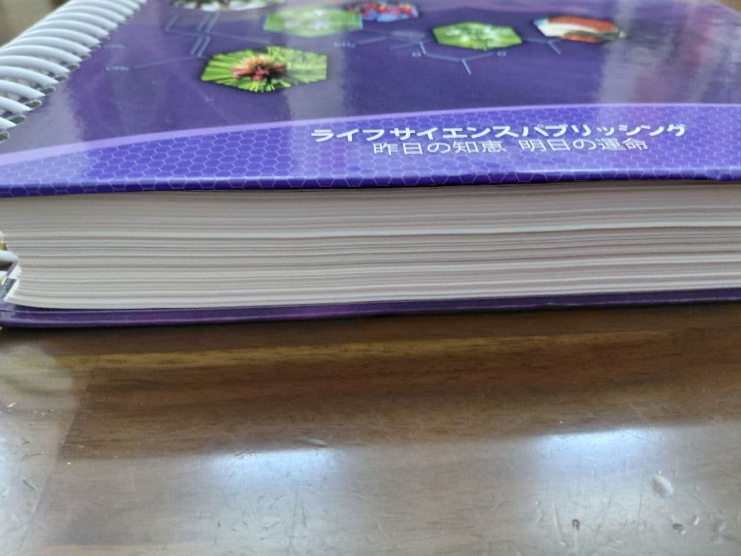 エッセンシャルオイル　デスクレファレンス