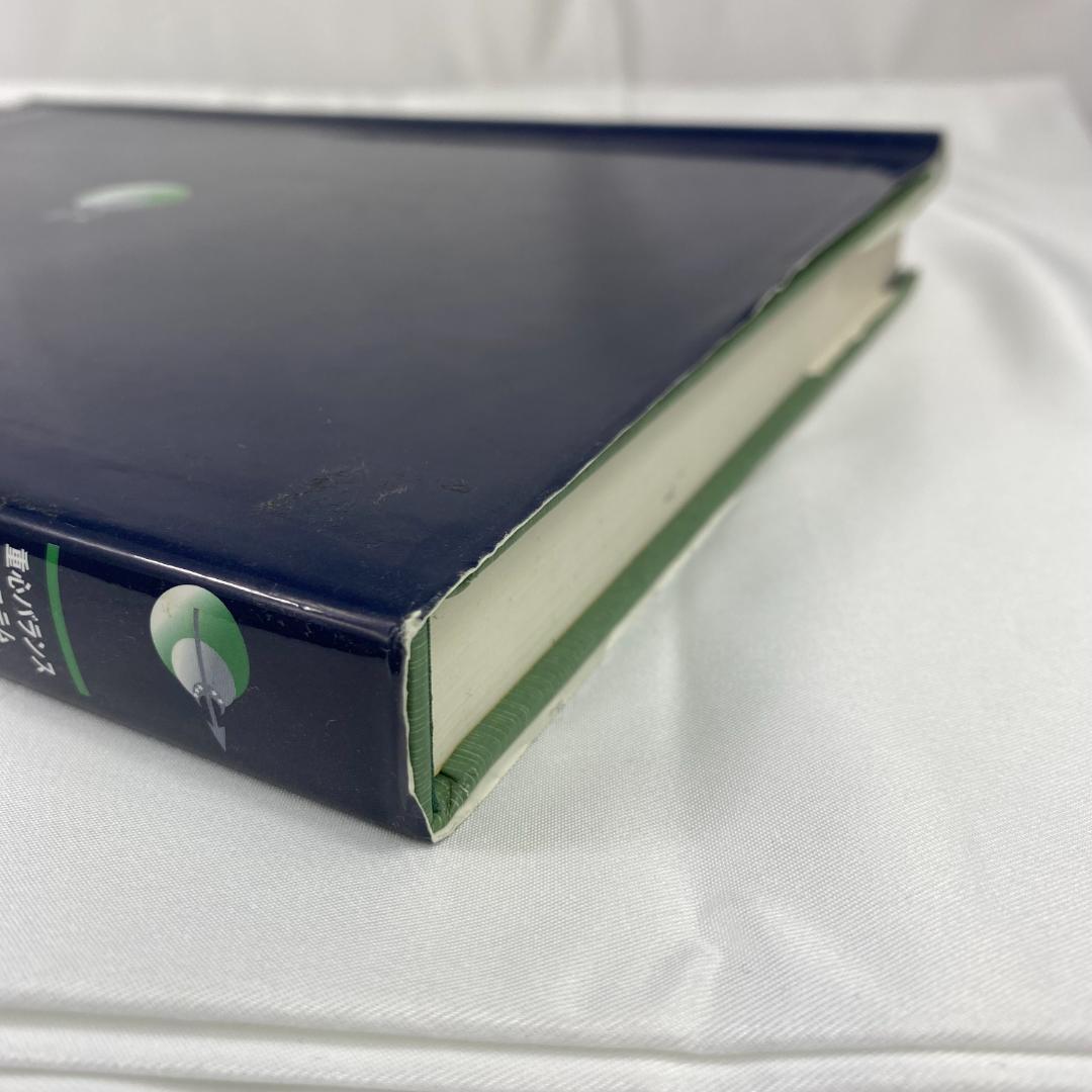 重心バランス軸調整療法 Ⅰ.姿勢と重心バランス軸