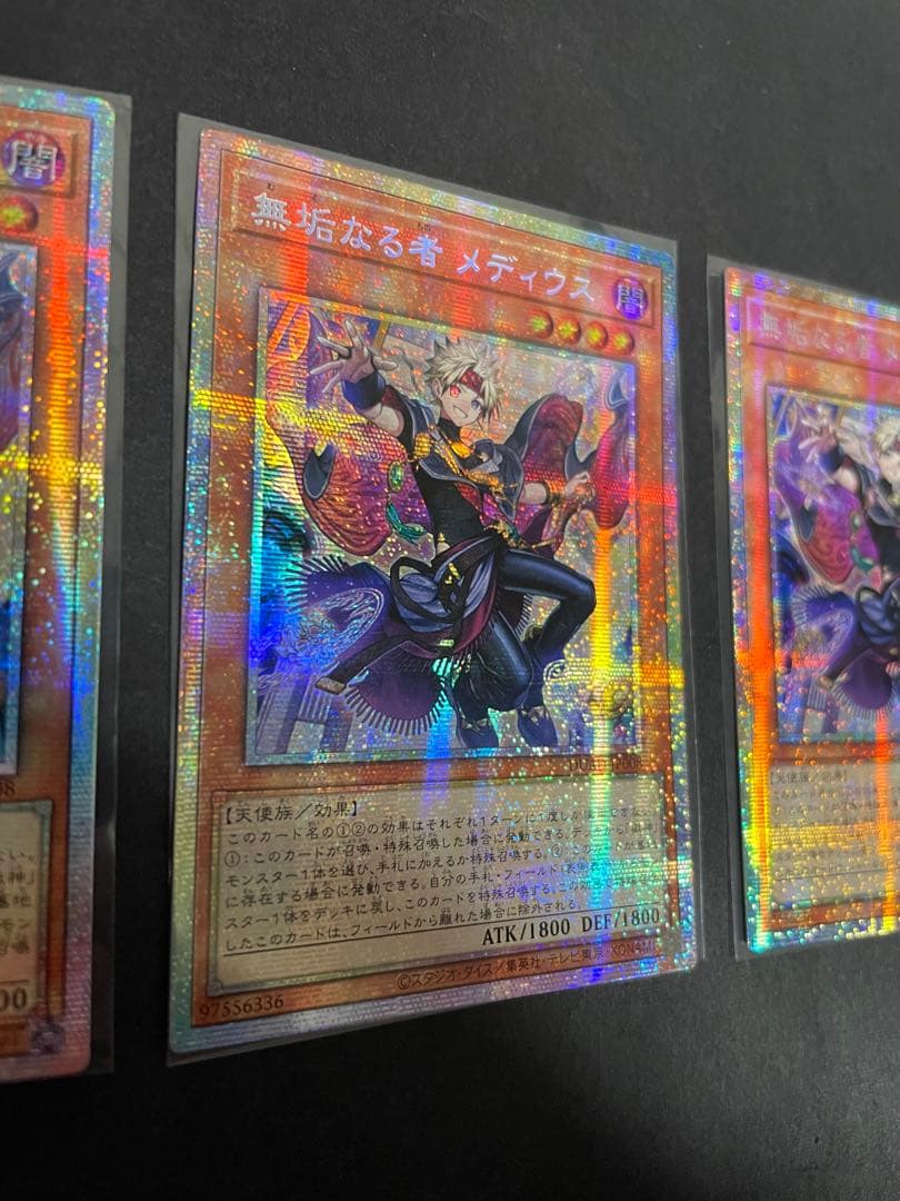 遊戯王　無垢なる者メディウス　プリズマ　プリシク　3枚　アジア版