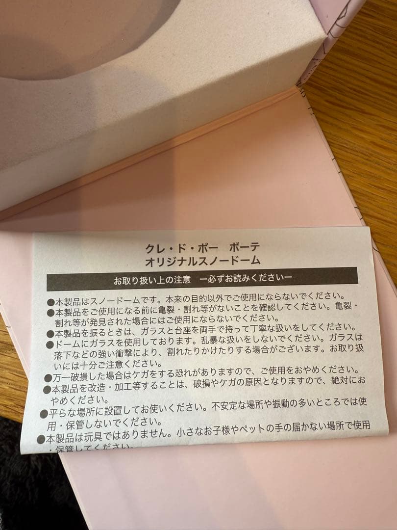 激レア　大人気クレドポーボーテ ホリデー 2024 ノベルティ スノードーム