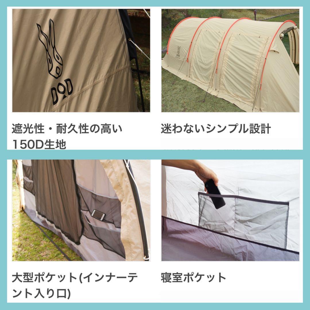 【豪華10点】DODカマボコテント2＋32本ペグ＆強化ポール変更“すぐ使えます”