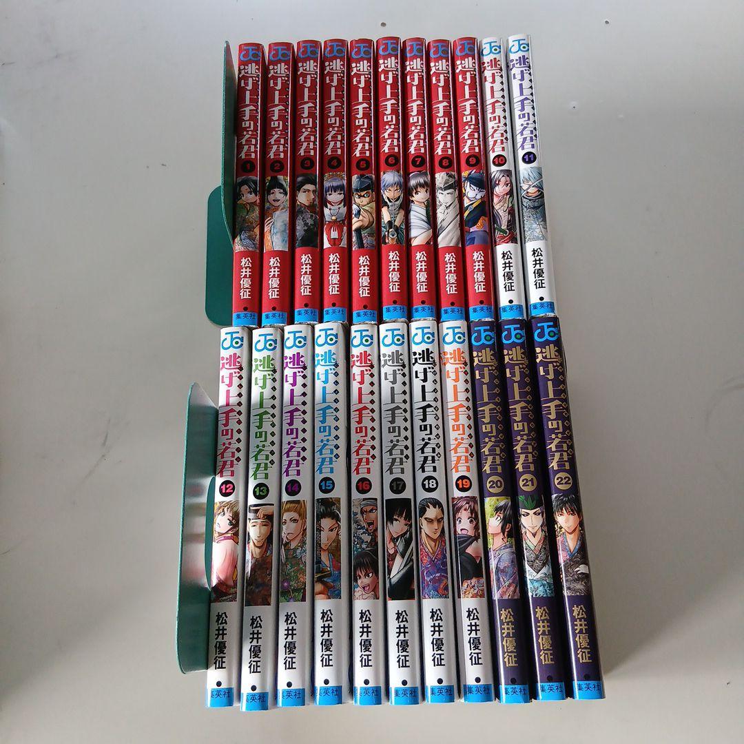 漫画 マンガ　逃げ上手の若君　1～22巻セット　松井優征