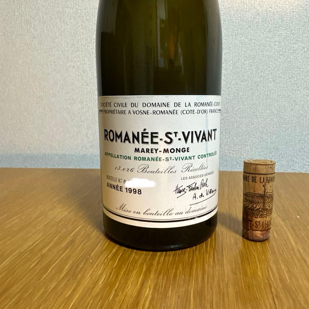 (DRC) ロマネ・サン・ヴィヴァン 1998 【空き瓶・抜栓済みコルク付き】