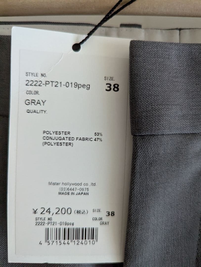 n hoolywood 22aw フレアスラックス