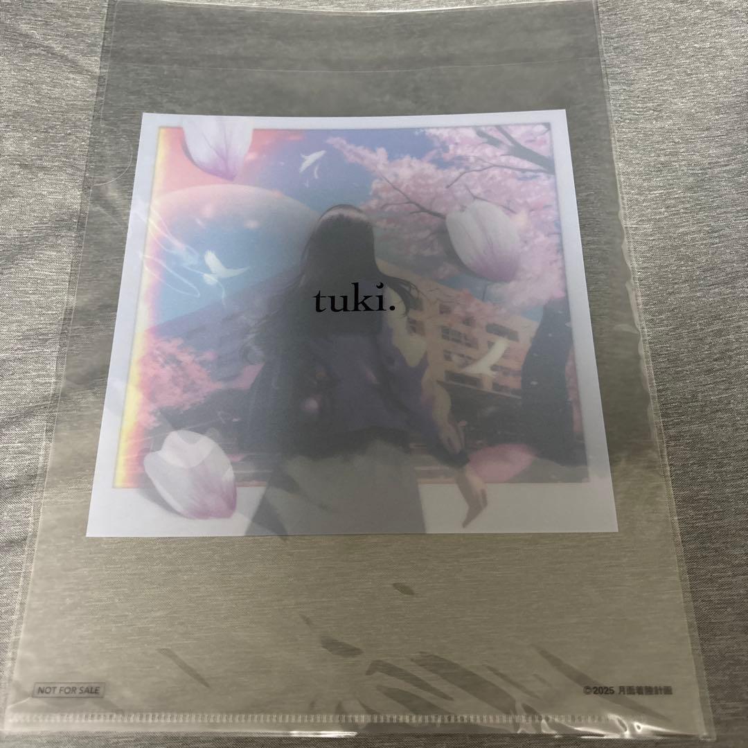tuki. 15 完全生産限定盤 ぬいぐるみ付き　特典　ファイル