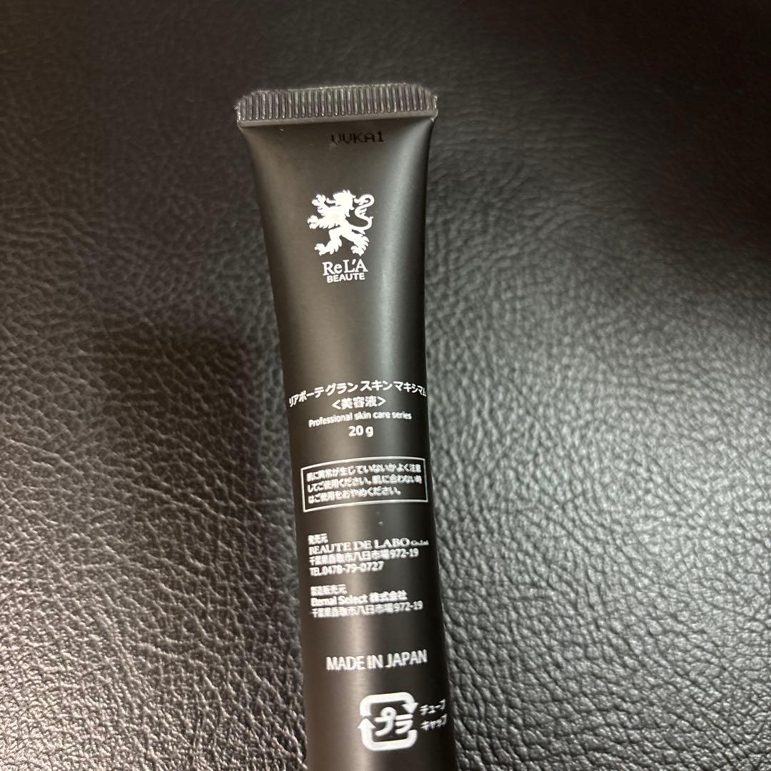 【新品】リアボーテ　グランスキンマキシマム　20g