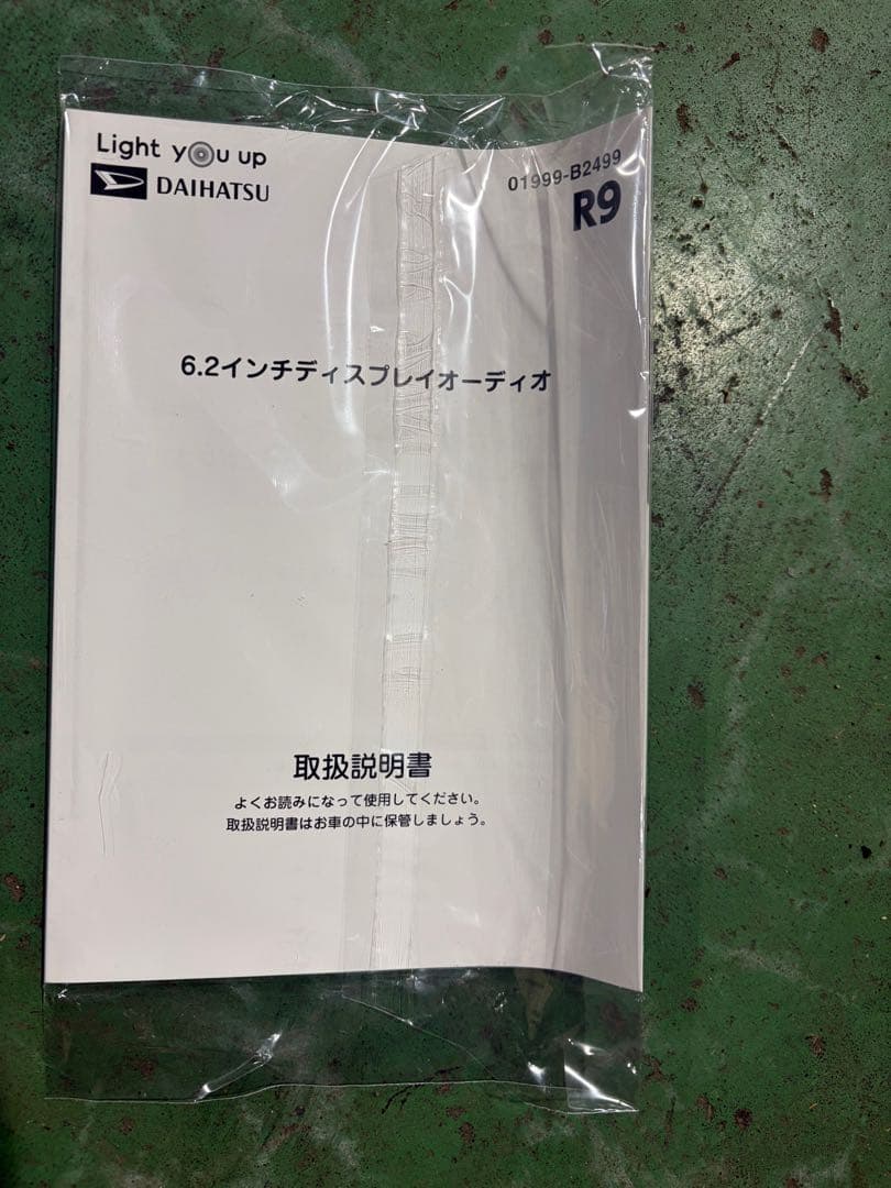 ダイハツ純正6.2インチディスプレイオーディオ新品⭐︎