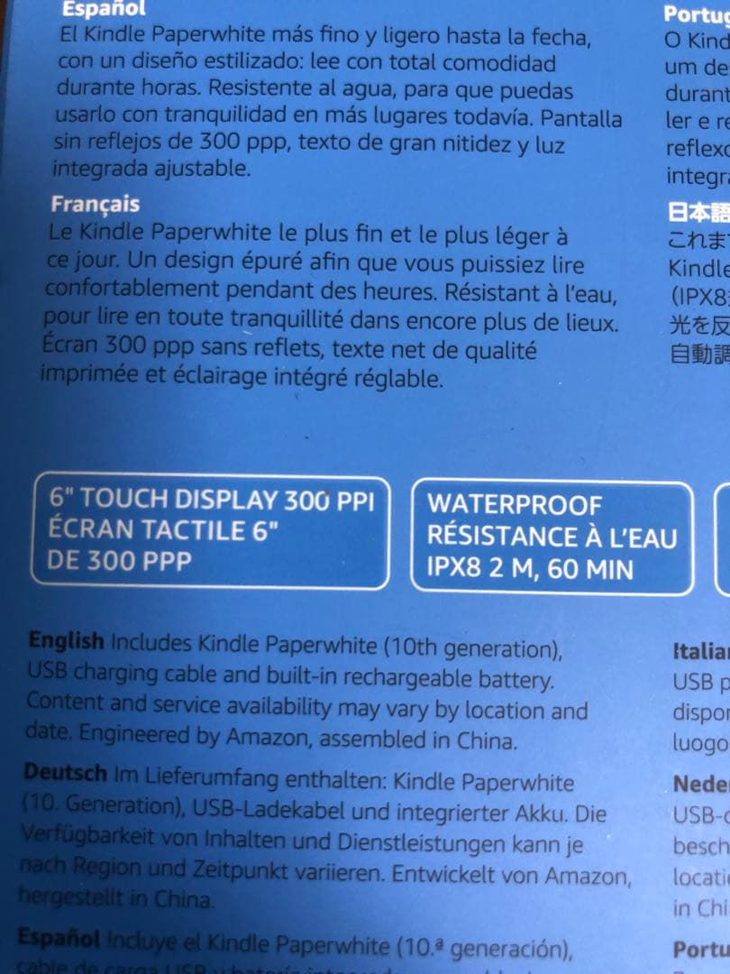 Kindle Paperwhite (第10世代) 8GB 防水付き　広告なし