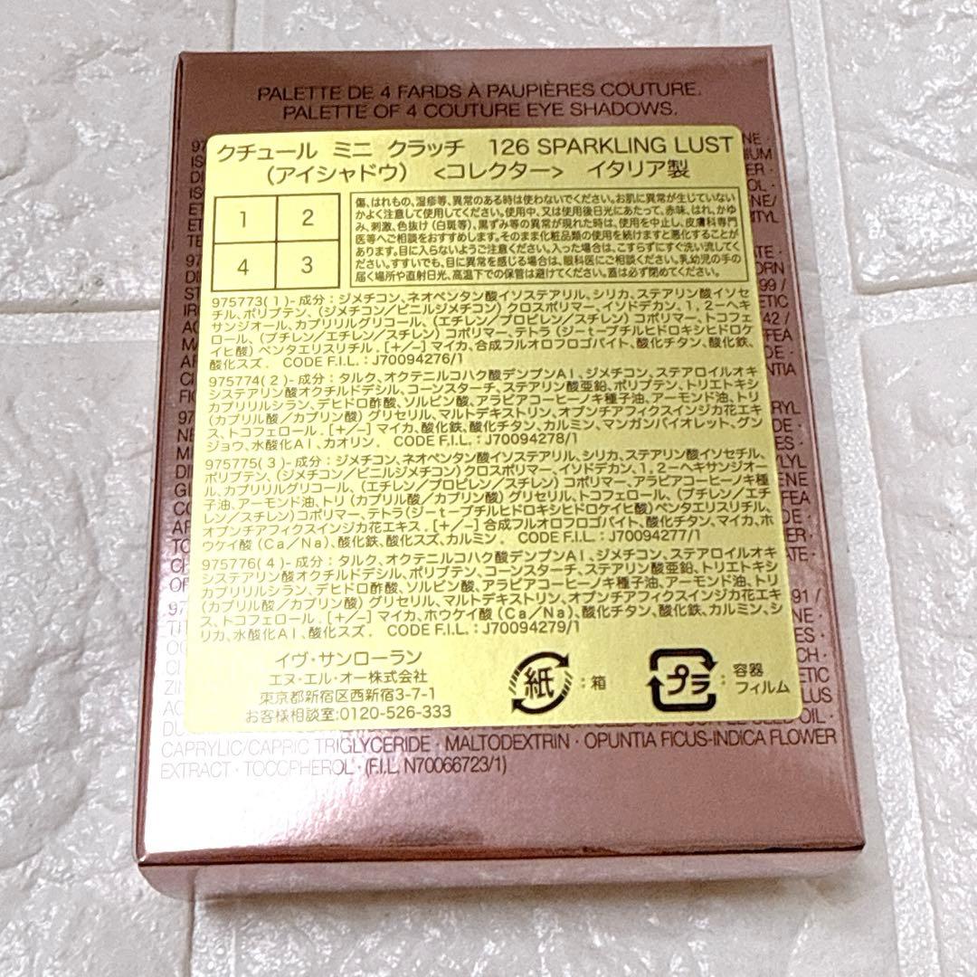 YSL クチュールミニクラッチ 126 スパークリング